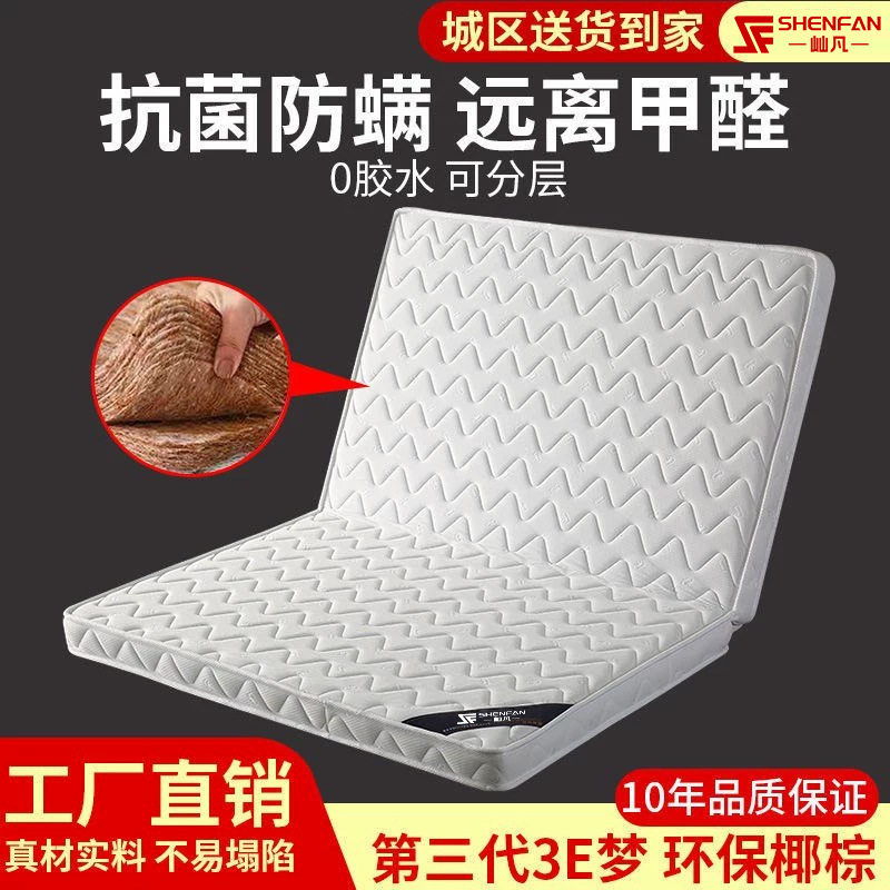 床垫椰棕垫棕榈硬垫卧室家用出租房经济型软硬两用踏踏米垫折叠