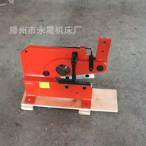 金属多功能剪切机剪圆钢方管T型钢角铁扁钢PBS-7 PBS-8 PBS-9