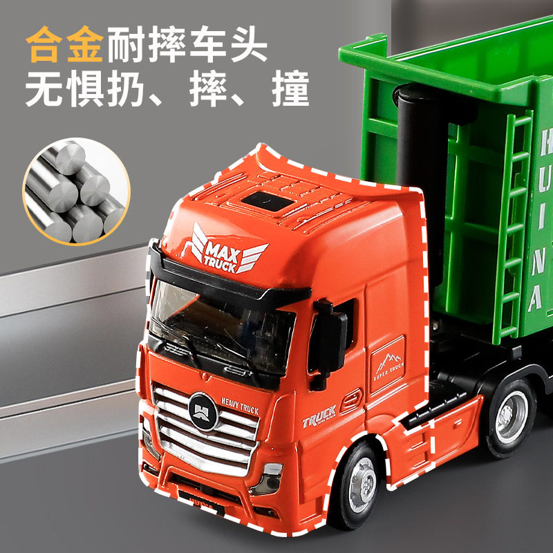 汇纳7731-1仿真合金1:50轮式自卸卡车模型货柜运输车儿童玩具车