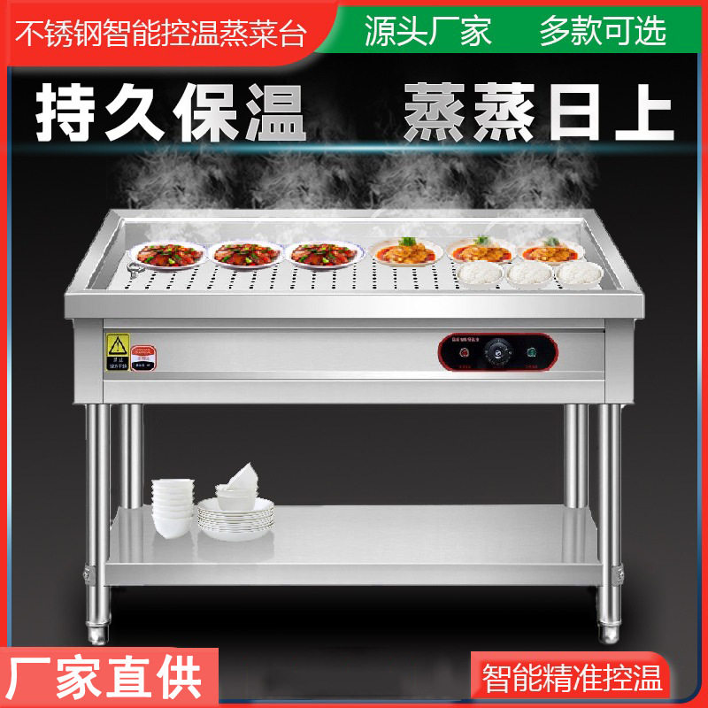 不锈钢商用保温售饭台浏阳蒸菜台暖碟售卖台湖南蒸菜台暖碗快餐车