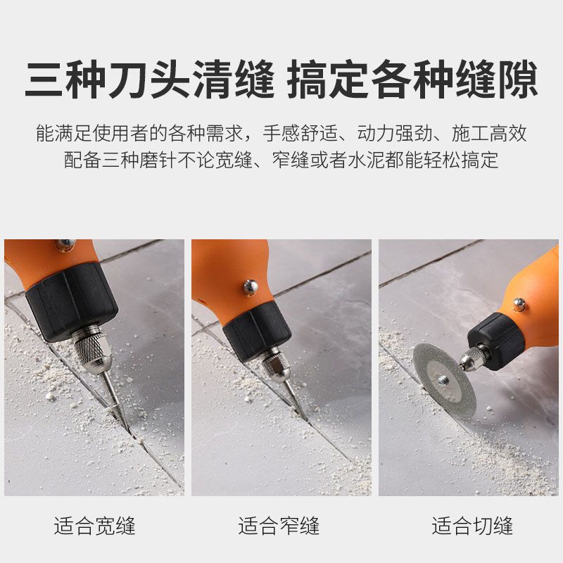 美缝剂施工工具瓷砖专用电动清缝机切割开槽地砖抠勾缝锥美缝神器