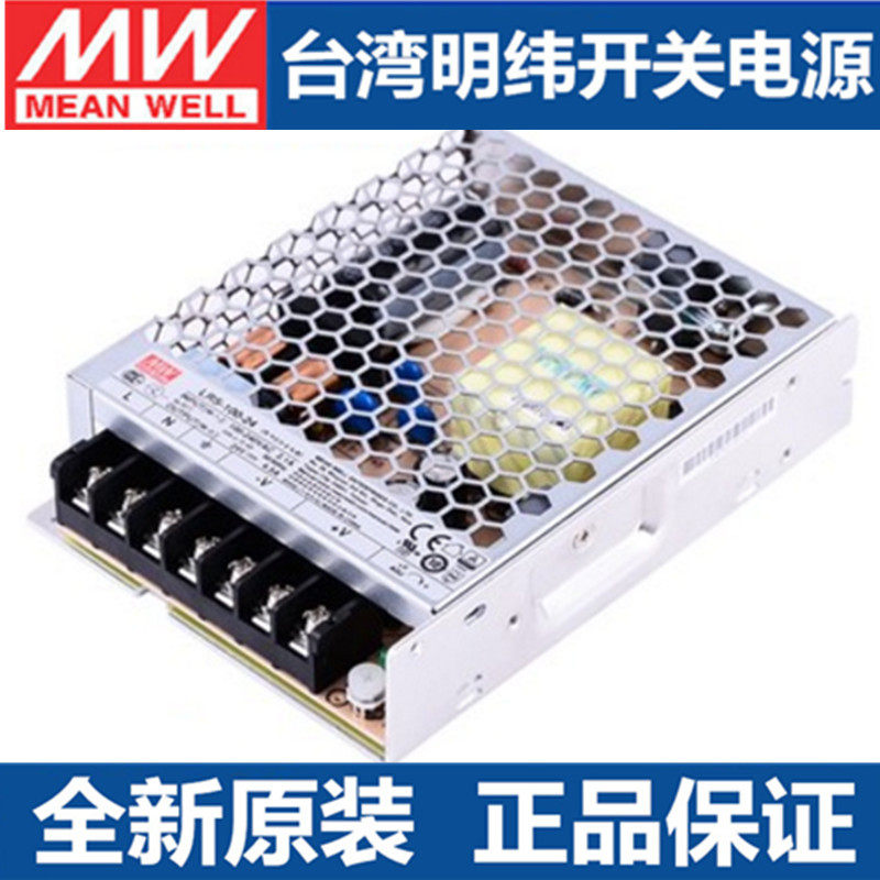 LRS-100-5台湾明纬90W5V开关电源18A直流稳压LED替明伟NES原装LRS
