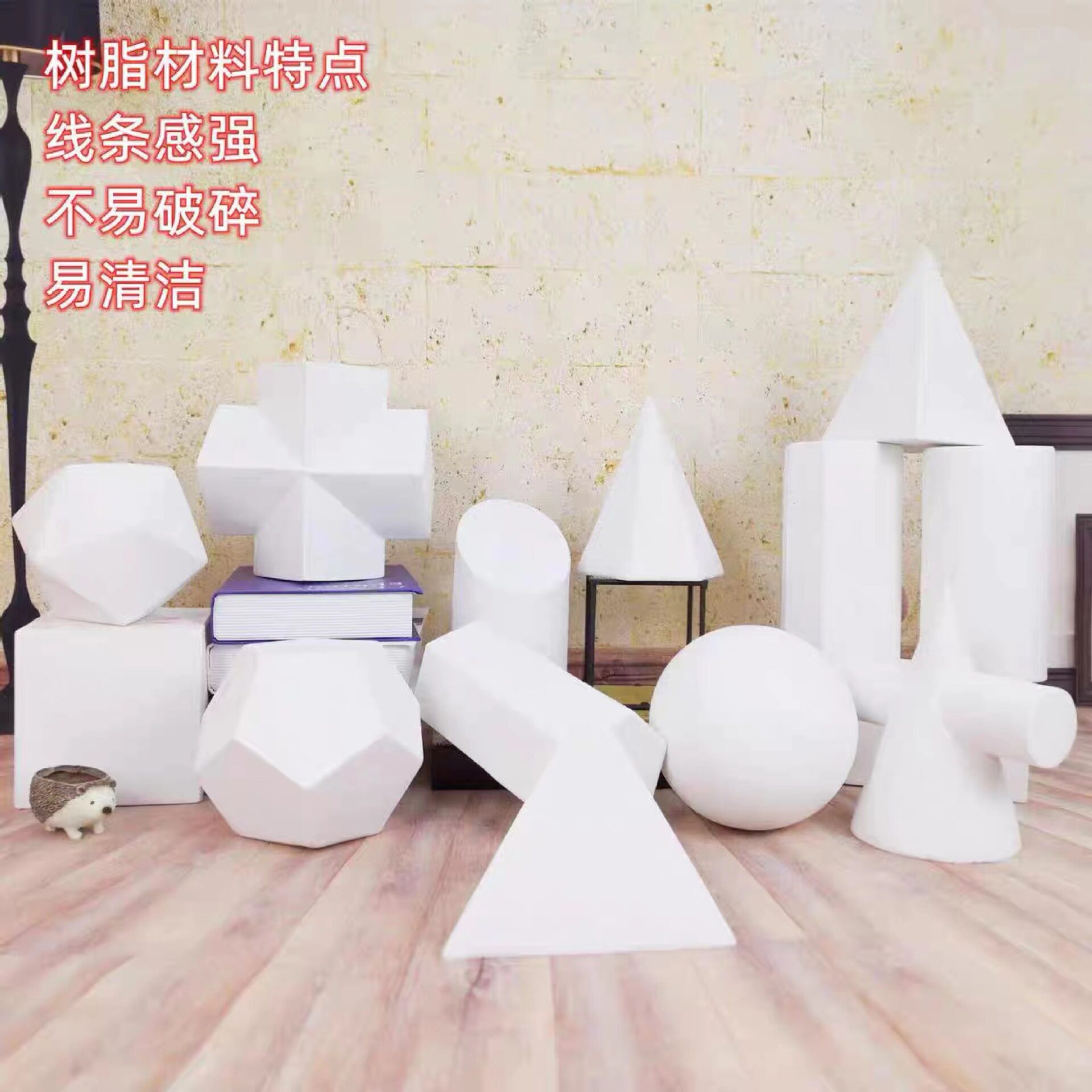 树脂仿石膏大号几何体教具模型素描写生美术用品静物雕塑摆件装饰