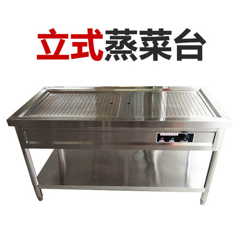 商用台式立式快餐保温台售饭台小碗菜不锈钢快餐保温车浏阳蒸菜台