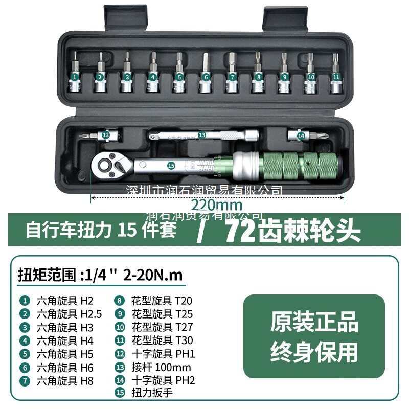 台湾唯特可调式扭力公斤扳手高精度力矩火花塞自行车预置省力汽修