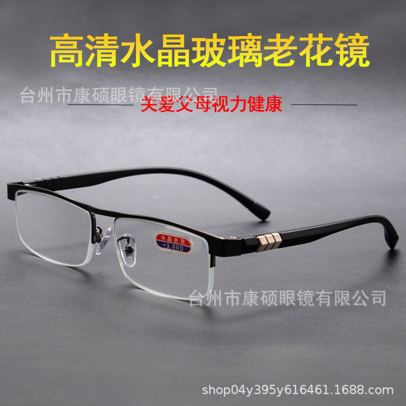 水晶玻璃老花镜男式半框商务高档老花眼镜抗疲劳水晶石镜片老视镜