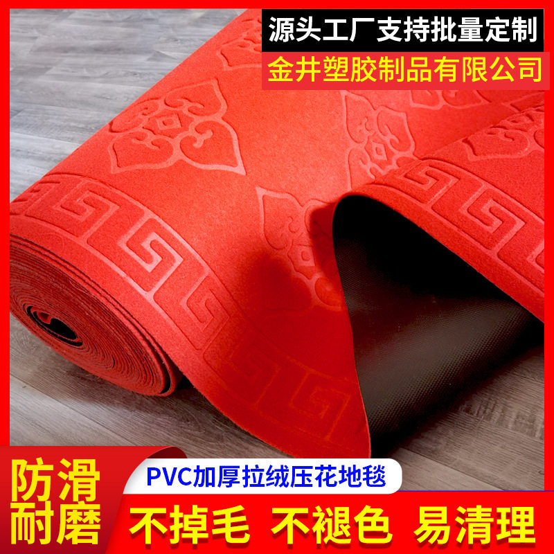 加厚酒店迎宾PVC绒面压花红地毯免胶吸水印花纹楼梯毯整卷批发