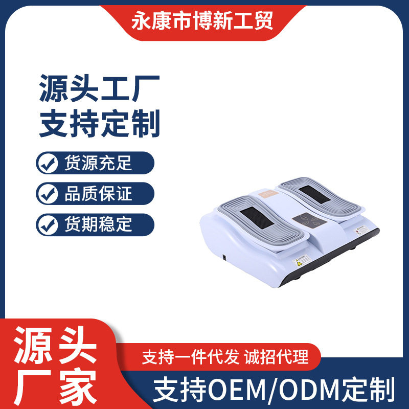 源头工厂家用电动足疗机健身脚底震动按摩上下肢训练器美腿足疗机