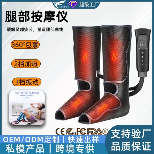 跨境腿部按摩器气压空气波热敷美腿按摩仪小腿足部按摩仪批发工厂