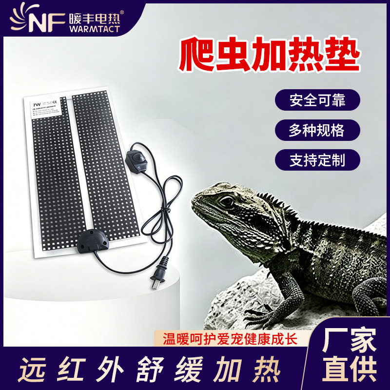 爬宠加热垫宠物恒温乌龟加热毯爬宠带温控发热垫电热可调温保温