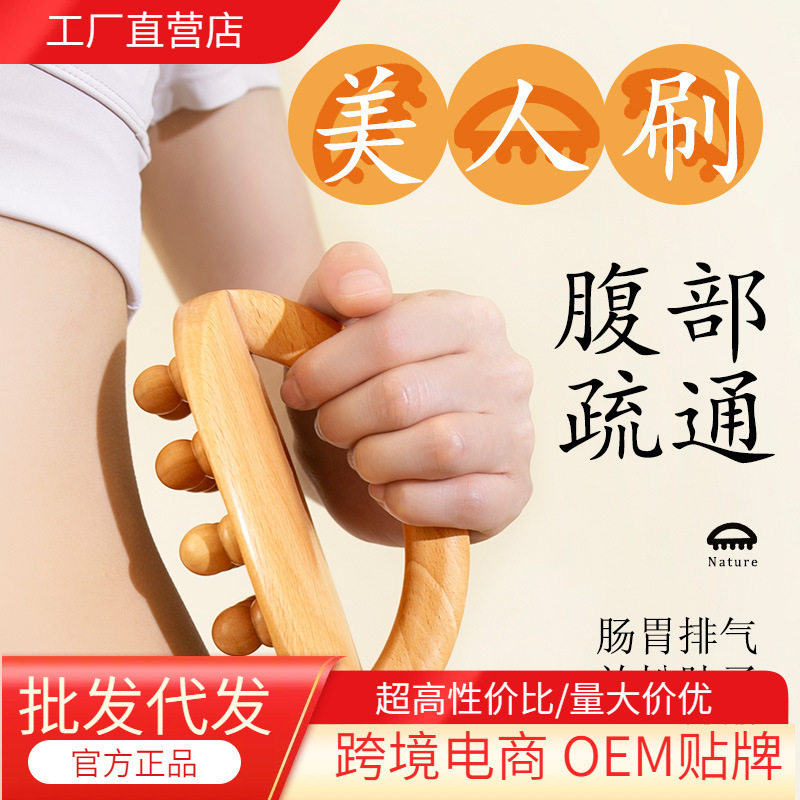 络刷全身通用按摩刷带脉疏通神器筋络软刷揉肚子腹部腿刮痧肝胆