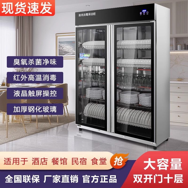 免沥水消毒柜商用餐饮立式大容量消毒碗柜家用双门饭店餐具保洁柜