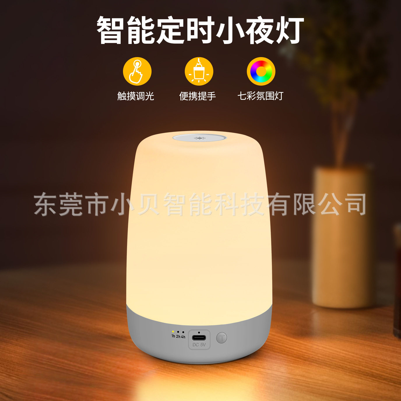 跨境便携红光定时小夜灯卧室床头婴儿喂奶氛围一拍即亮拍拍灯简约