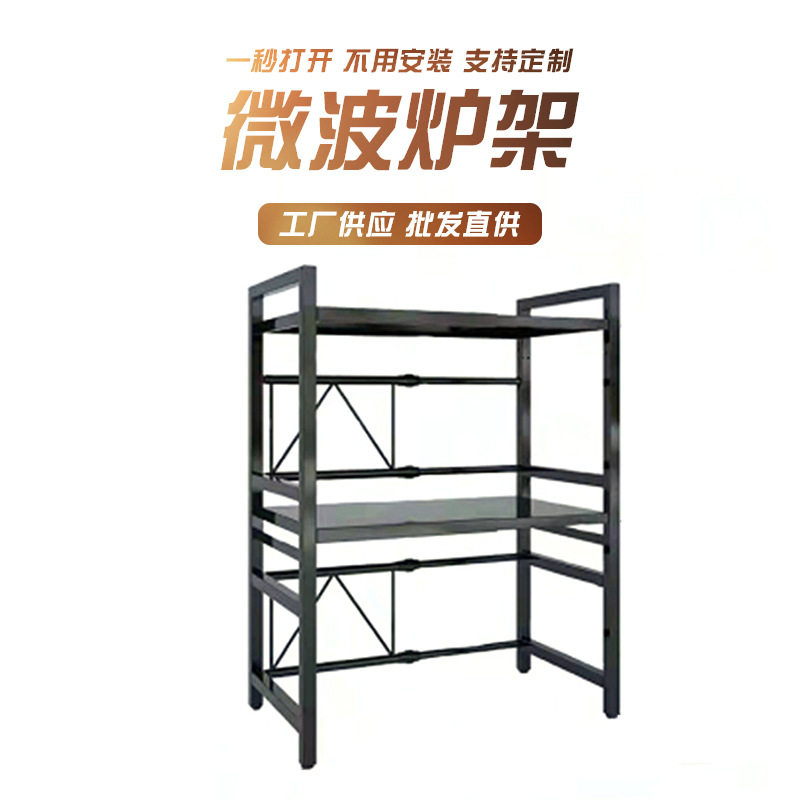 厨房置物架落地多层微波炉置物架厨房用品收纳架锅架子储物烤箱架