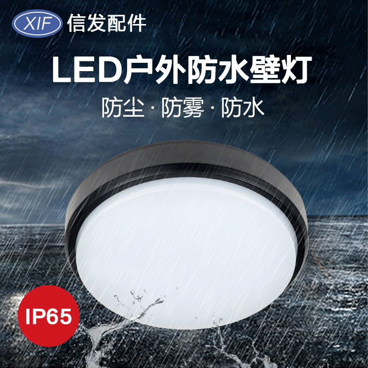 led防潮防尘防蚊三防灯户外壁灯卫生间源头厂家圆形三防灯防潮灯