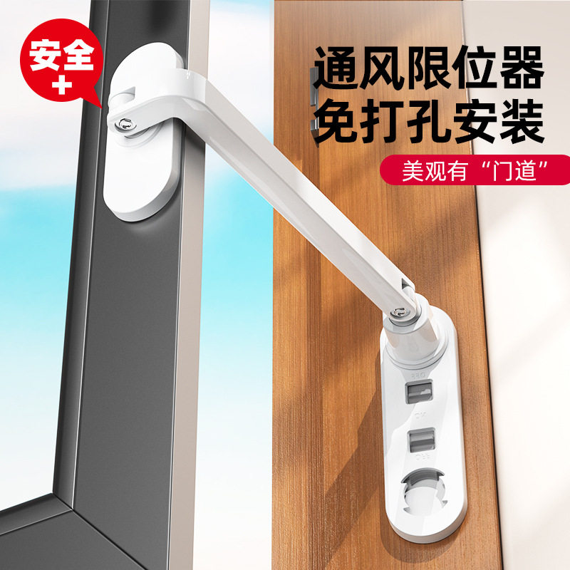 窗子风撑开窗窗户限位器儿童安全锁卡扣锁扣窗平开窗内防风固定器