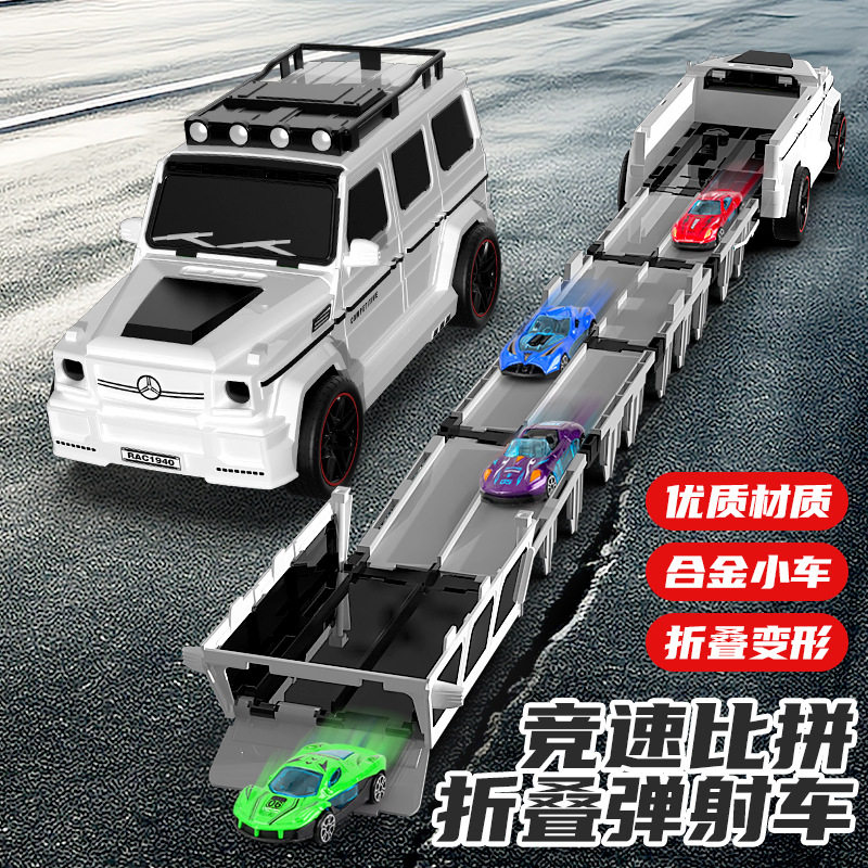 儿童益智合金收纳货柜大G变形弹射轨道车大卡车汽车男孩玩具3-6岁