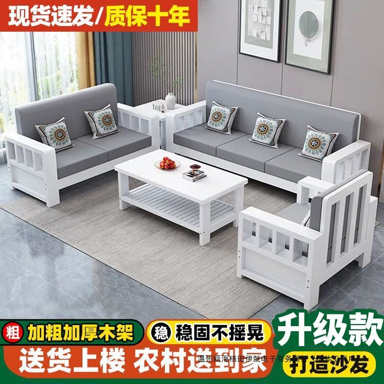 实木沙发组合家具套装茶几新中式客厅2024新款布艺木质沙发经济型