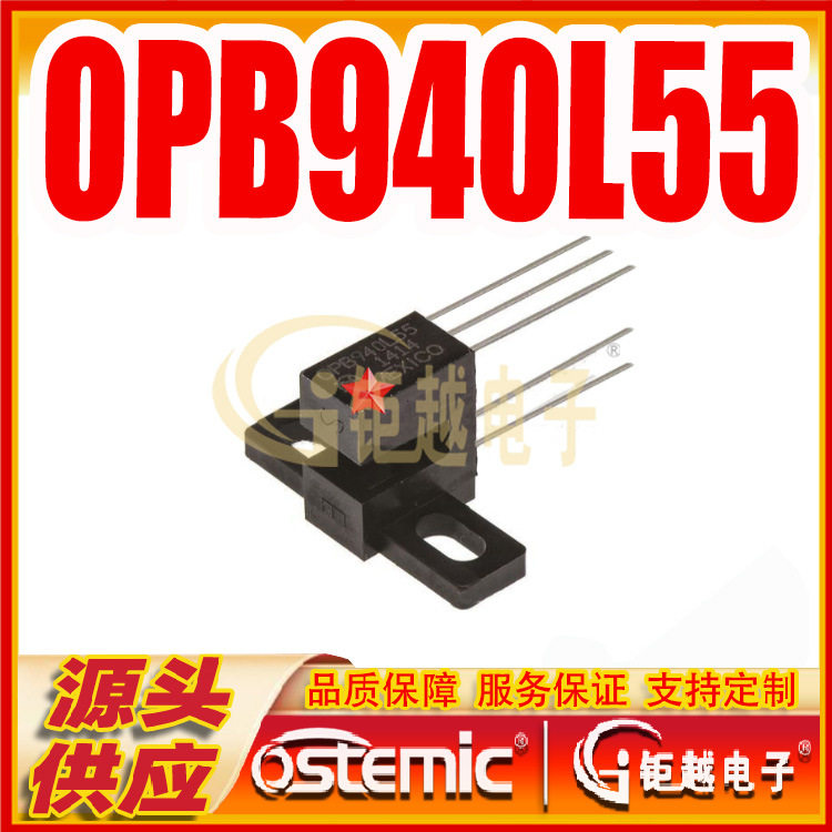 光电遮断器OPB940L55深间隙开槽光开关OPB940