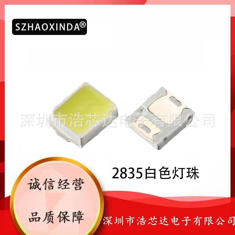 LED发光管2835冷白色贴片led灯珠0.5W超高亮冷白光冷白灯SMD