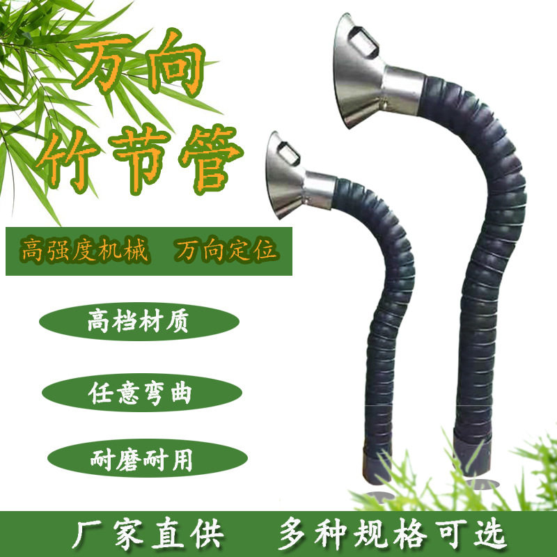 万向排烟竹节管工业除尘排气管免支撑定位吸烟罩关节吸气臂吸风罩