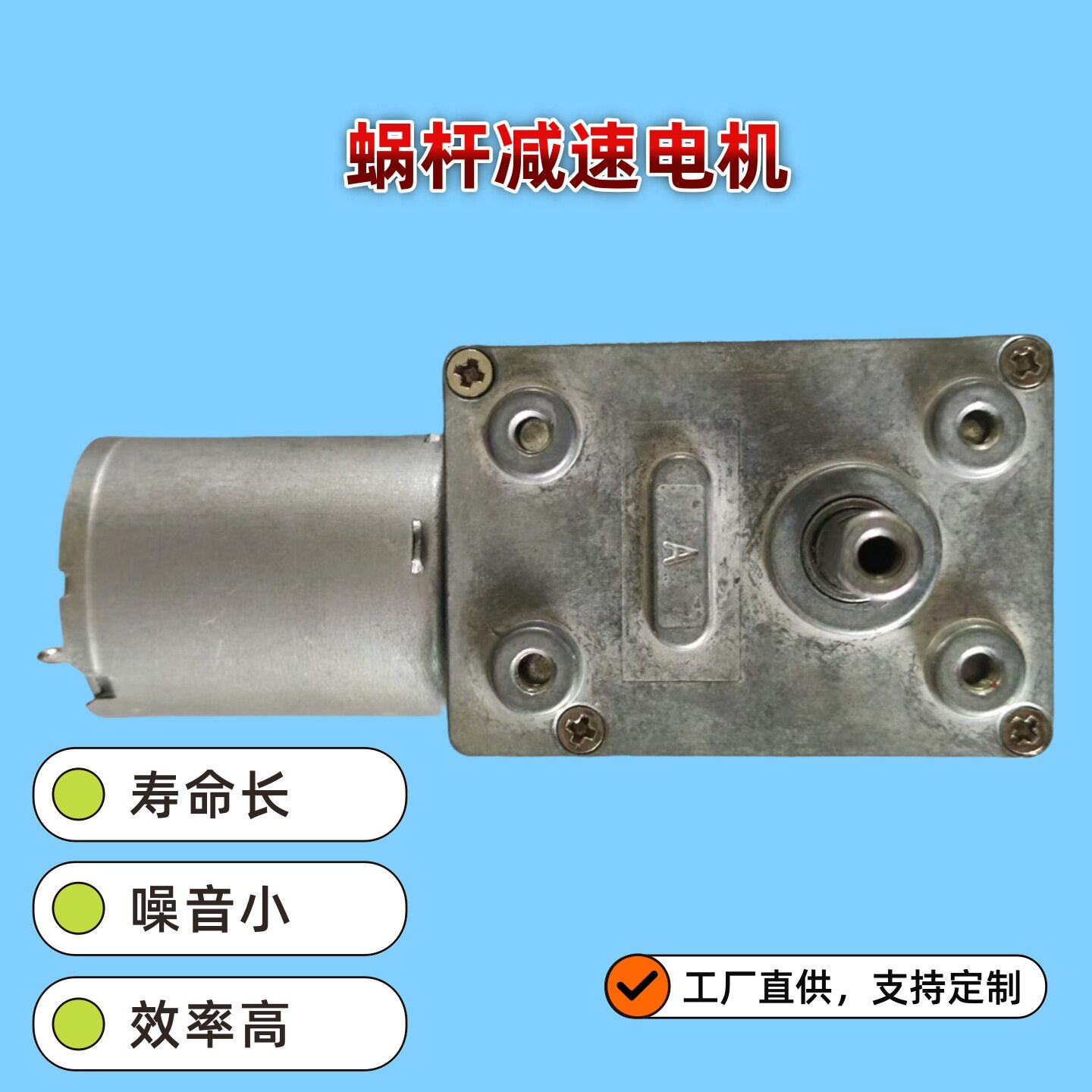 鑫琦深圳工厂直供直流蜗杆减速电机宠物烘干机智能门锁用