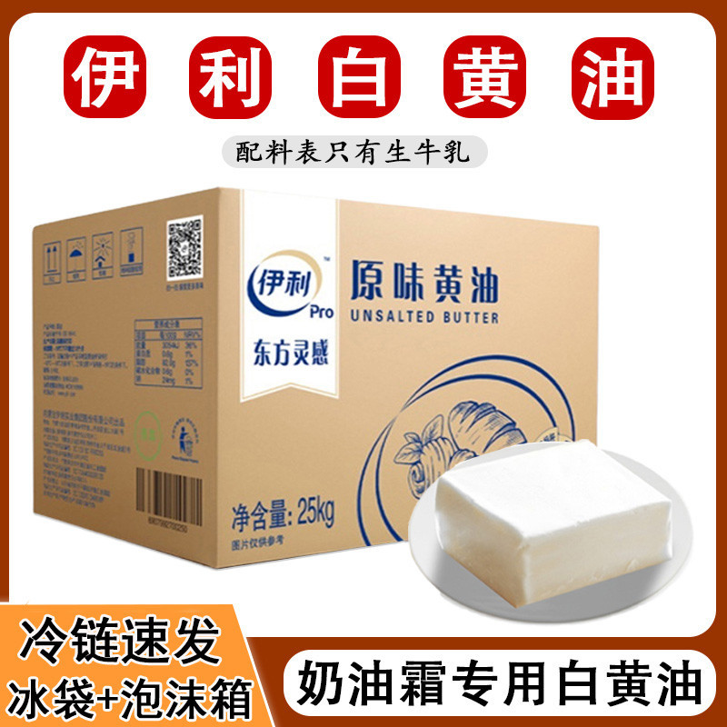 白黄油奶油霜韩式裱花家用白油烘焙无动物黄油白奶油