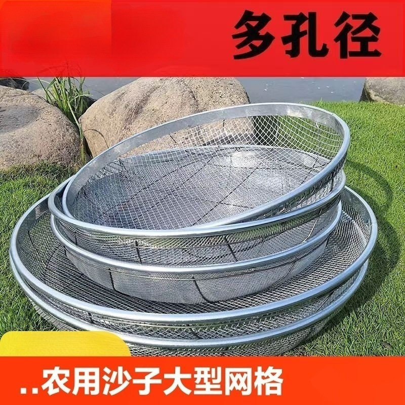 农用沙子米筛筛选大型筛子筛网网格滤网工具筛沙网钢丝网圆形