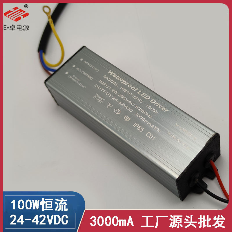 100w电源恒流防水led路灯投光灯DC30V户外植物灯10串10并驱动批发