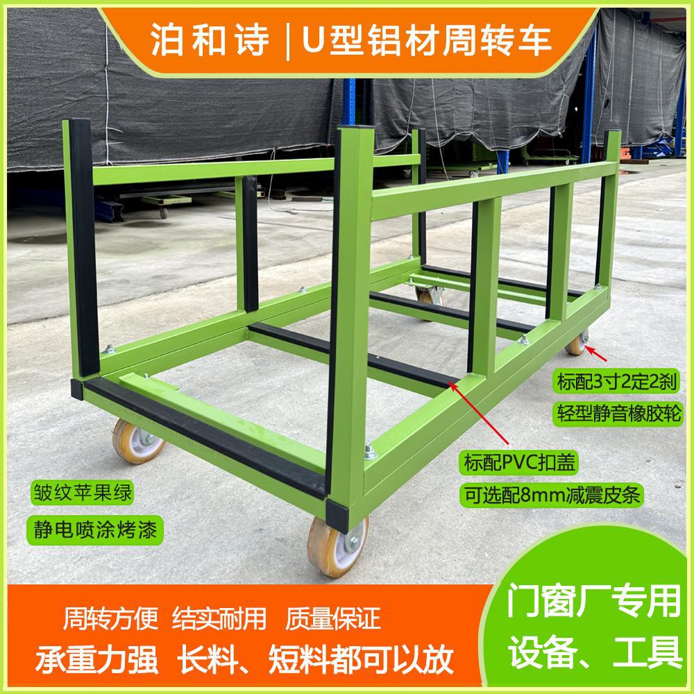 短料U型铝型材卸料周转车轻重型推车门窗厂专用架子运输车带轮子