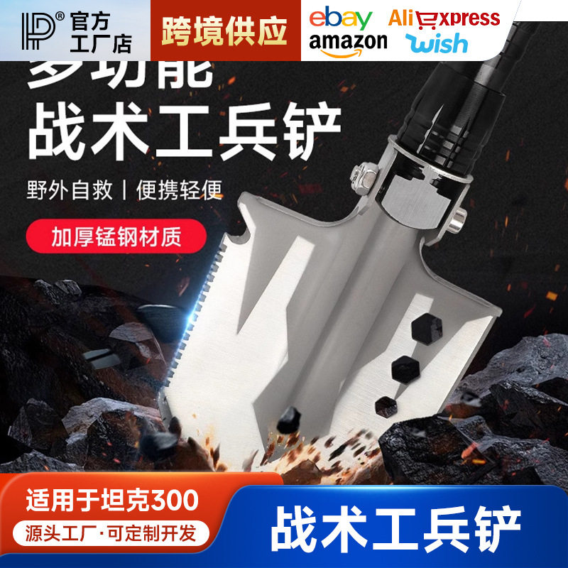 坦克300牧马人户外野营装备工兵铲便携多功能折叠车载铁锹铲锰钢