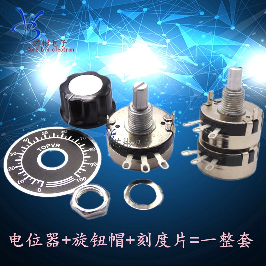 碳膜电位器WTH1181K/2K2/4K7/10K/22K/47K2W功率带刻度片旋钮