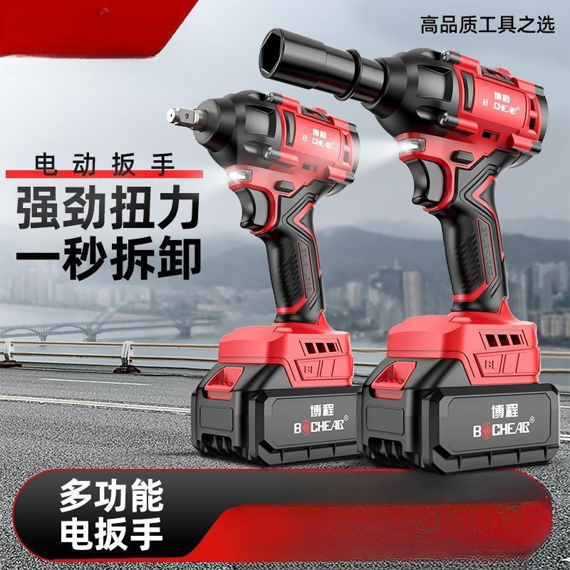 无刷电动扳手锂电冲击扳手大扭力充电扳手脚手架木工汽筒风炮其他