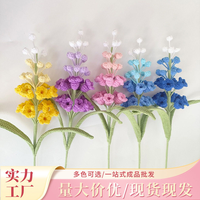 毛线编织葡萄风信子花束成品仿真花家居婚礼装饰假花手工编织花束