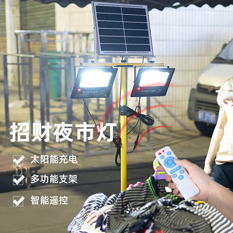太阳能充电灯夜市摆摊专用强光地摊灯移动停电超亮家用led应急灯