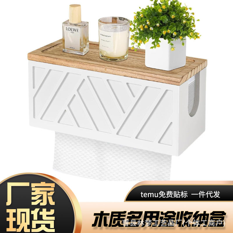 卫生间厨房免打孔纸巾架防水壁挂式卷纸架浴室厕所吸壁式置物盒