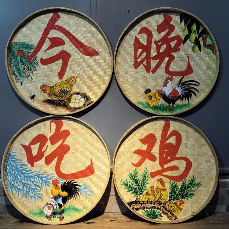 手绘餐馆簸箕画乡村地锅鸡农家乐餐饮文化火锅店烧烤土鸡土鸭墙饰