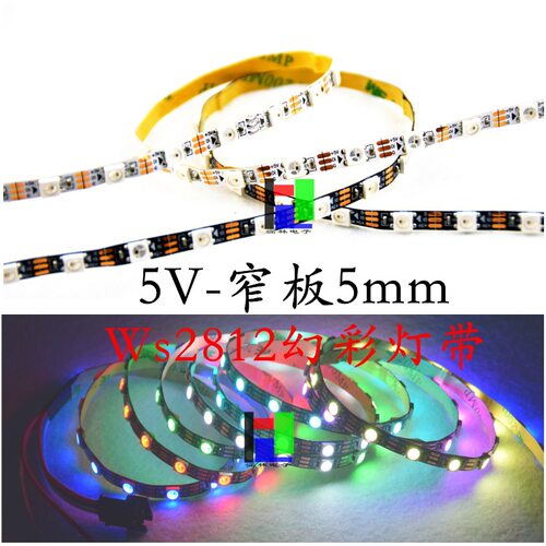 SK6812 5V像素灯带全彩灯带60颗灯WS2812B幻彩灯带5MM宽 LED灯带