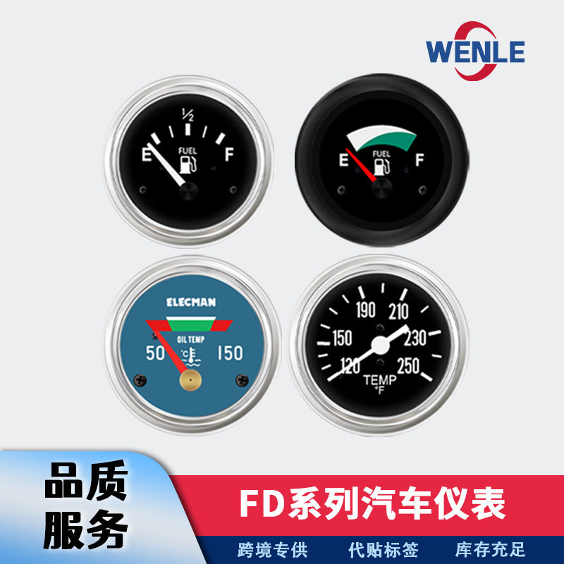 汽车改装仪表52mm通用电子油量表油温水温表12/24v指针式油位表