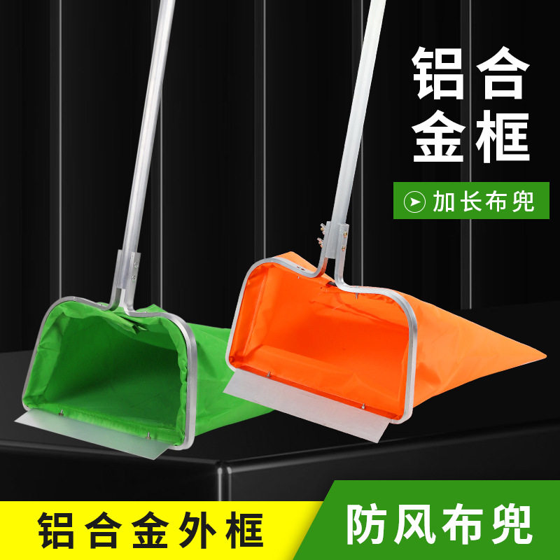 加厚铝合金杆户外防风簸箕垃圾斗环卫工人便携布兜保洁布袋铲撮斗