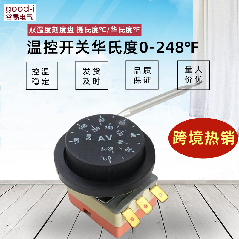 机械式温控开关华氏度0-248℉摄氏度0-120℃开水器温控餐车电饼铛