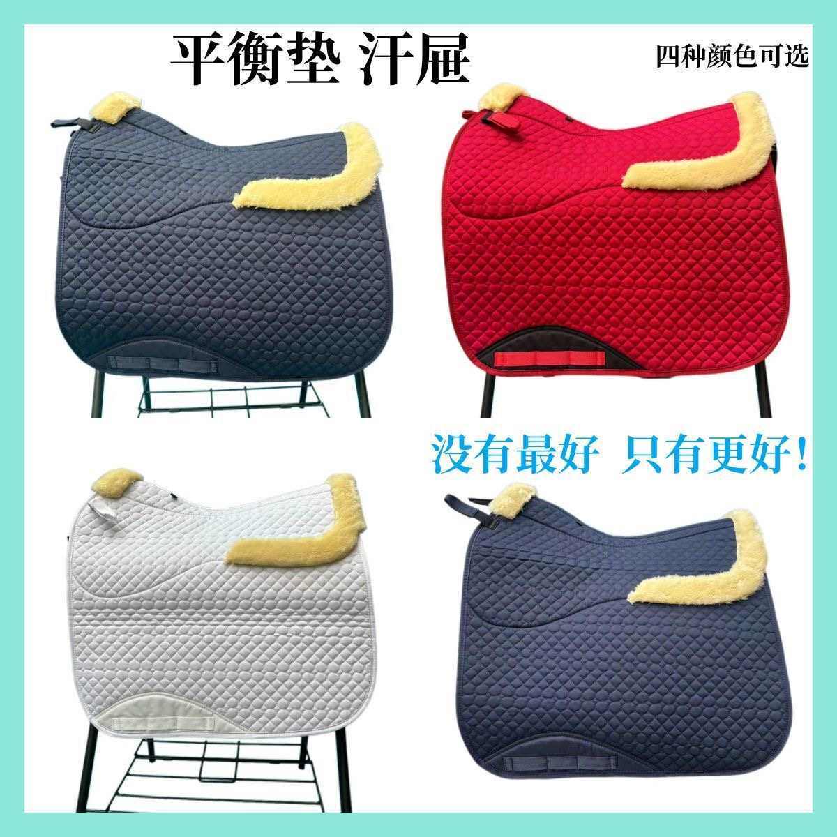 马鞍平衡垫骑马减震垫马鞍垫防打背垫子马鞍防滑加厚柔软马术用品