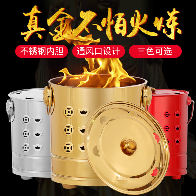 烧金桶烧经桶家用烧纸祭祀元宝炉宝桶纸钱焚烧盆不锈钢化宝桶