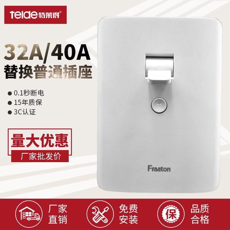 法纳通多规格漏电保护开关大功率家用电器断路器漏电安全保护器