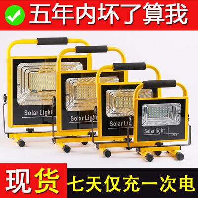 LED爆亮款充电投光灯强光露营灯夜市灯地摊灯停电工地移动照明灯