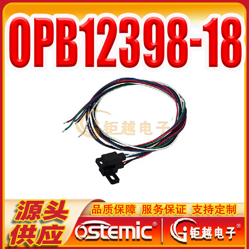 光电遮断器OPB12398-18深间隙开槽光开关OPB12398