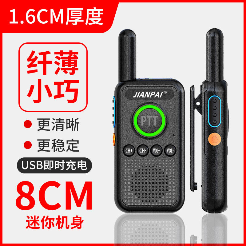 剑派N35对讲机迷你微型小型手台酒店餐厅民用手持机对讲器饭店