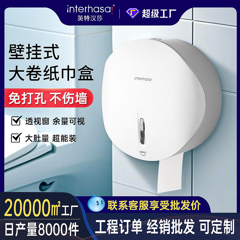商用防水大卷纸盒壁挂式卫生间纸巾盒卷纸筒洗手间大盘厕纸盒现货