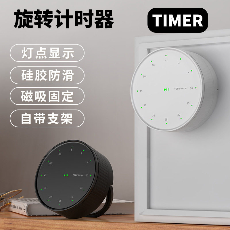 新款旋转倒计时器厨房定时提醒器 学生儿童时间管理器磁吸带支架