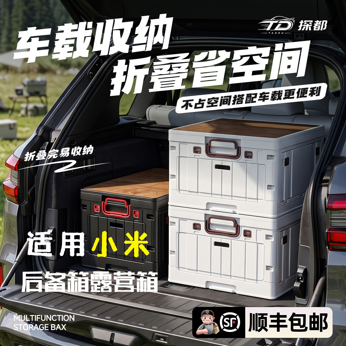 小米车载折叠多功能收纳箱